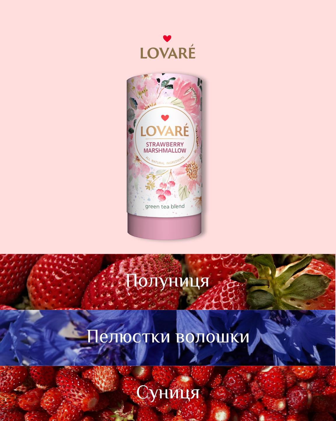 Lovaré Strawberry Marshmallow Green Tea – Premium Loose Leaf Tea with Strawberry & Cornflower Petals